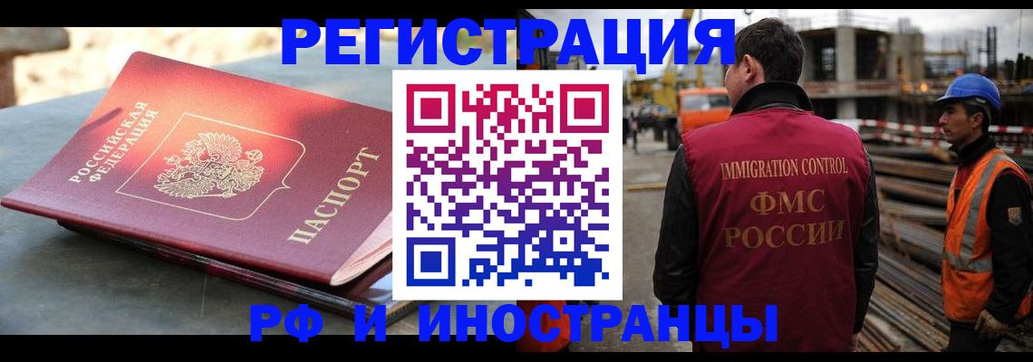 прописка в квартире в Жигулёвске