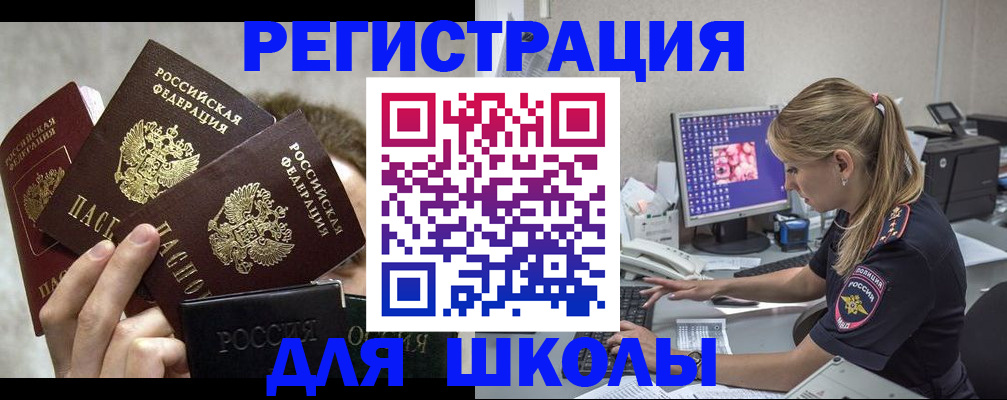 прописка паспорт в Жигулёвске