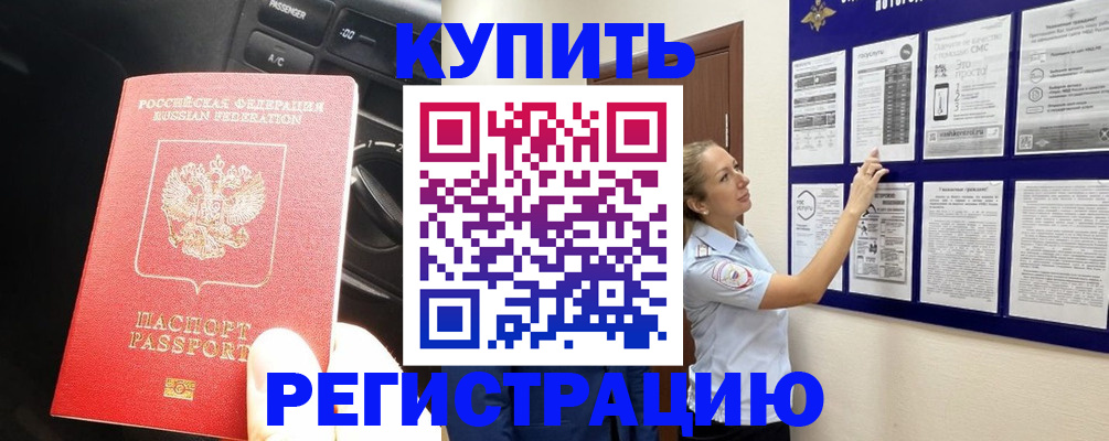 регистрация в Жигулёвске