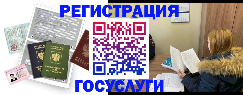 временная регистрация законно в Жигулёвске