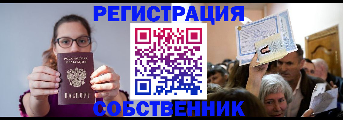 временная регистрация 2025 в Жигулёвске