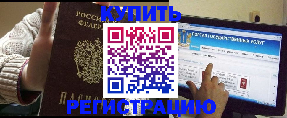 временная регистрация 2025 в Жигулёвске