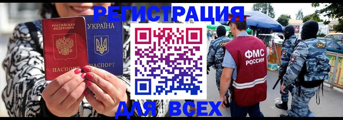 прописка для школы в Жигулёвске