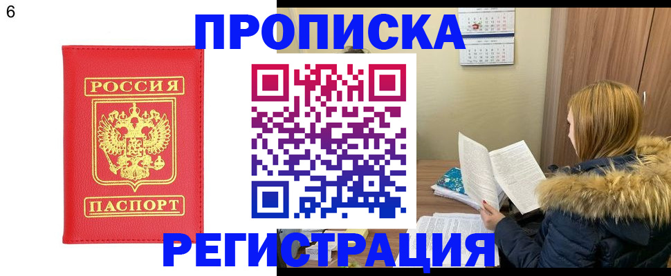 прописка для кредита в Жигулёвске