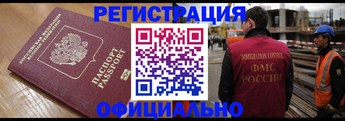 прописка в Жигулёвске