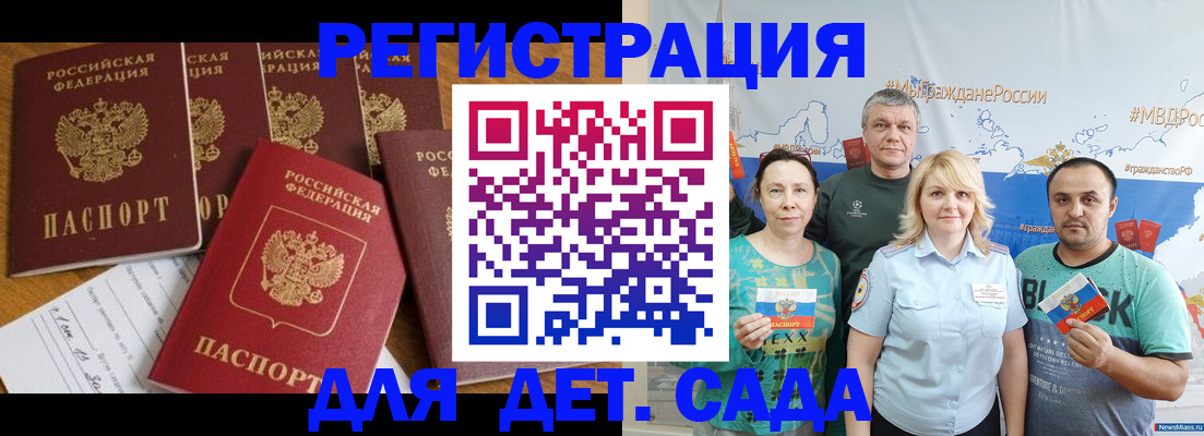 миграционный учет в Жигулёвске
