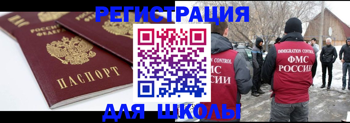 прописка гарантия в Жигулёвске