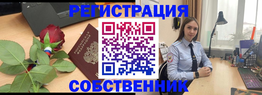 прописка штамп в Жигулёвске